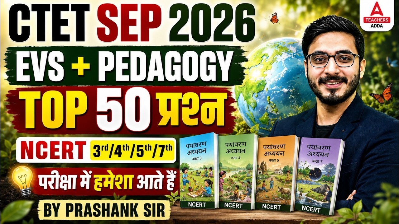 CTET SEP 2026 EVS | CTET EVS NCERT Class 3rd, 4th, 5th Top 50 Questions | CTET EVS Pedagogy