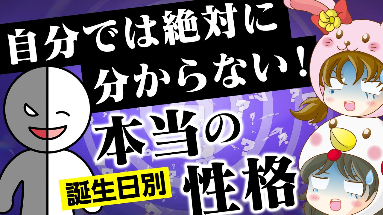 【十干占い】隠れた性格が誕生日で分かります【甲・乙・丙・丁・戊・己・庚・辛・壬・癸】