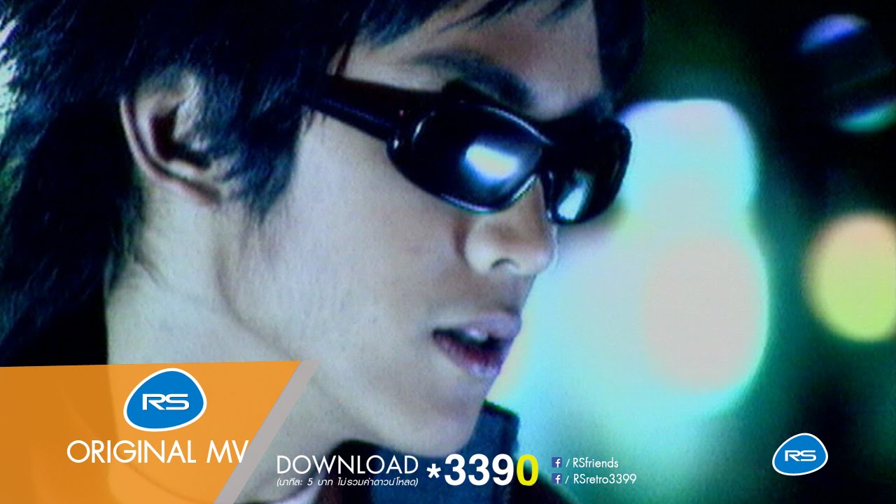 มีเธอ : ดัง พันกร Dunk [Official MV]