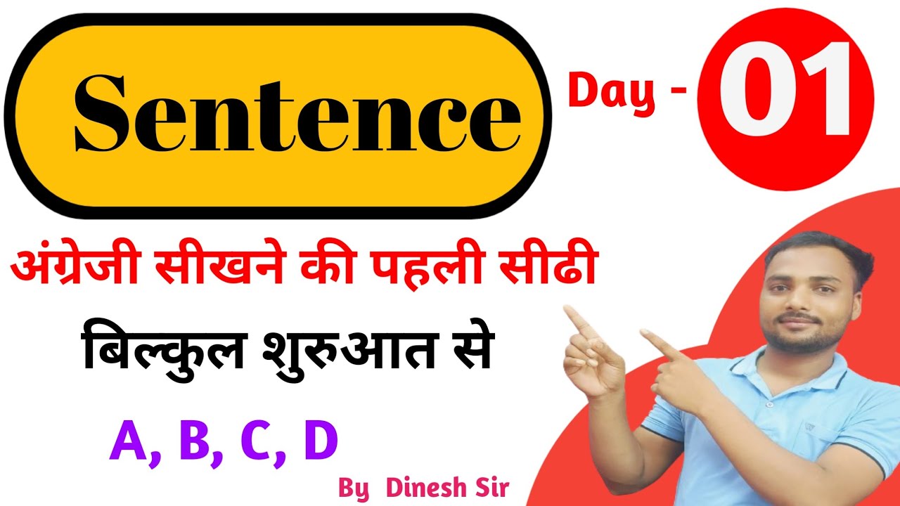 English Sikhe Bilkul Basic Se | Basic English Grammar | Learned English from basics