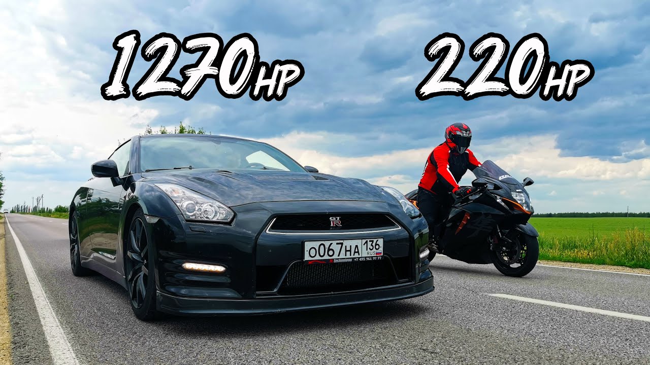 КТО САМЫЙ БЫСТРЫЙ В ГОРОДЕ? NISSAN GTR R35 1270л.с. vs SUZUKI HAYABUSA 220л.с. ГРУЗОВИК VOLVO 750hp
