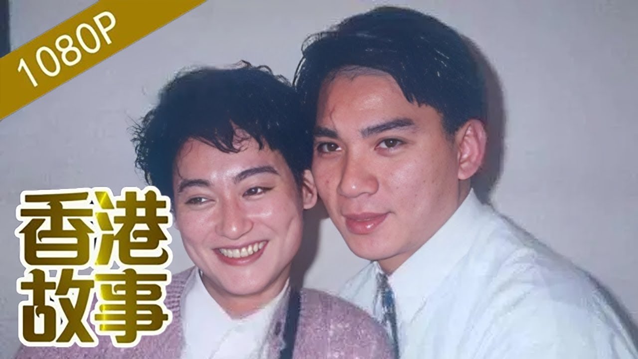 惠英紅：流落香港的滿清後代，3歲挑起養家重擔，一生苦等美國初戀，終成一代影后！【香港故事】 粵語版