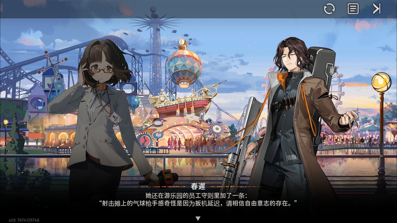 2-3 長曦樂園生存指南 射擊攤