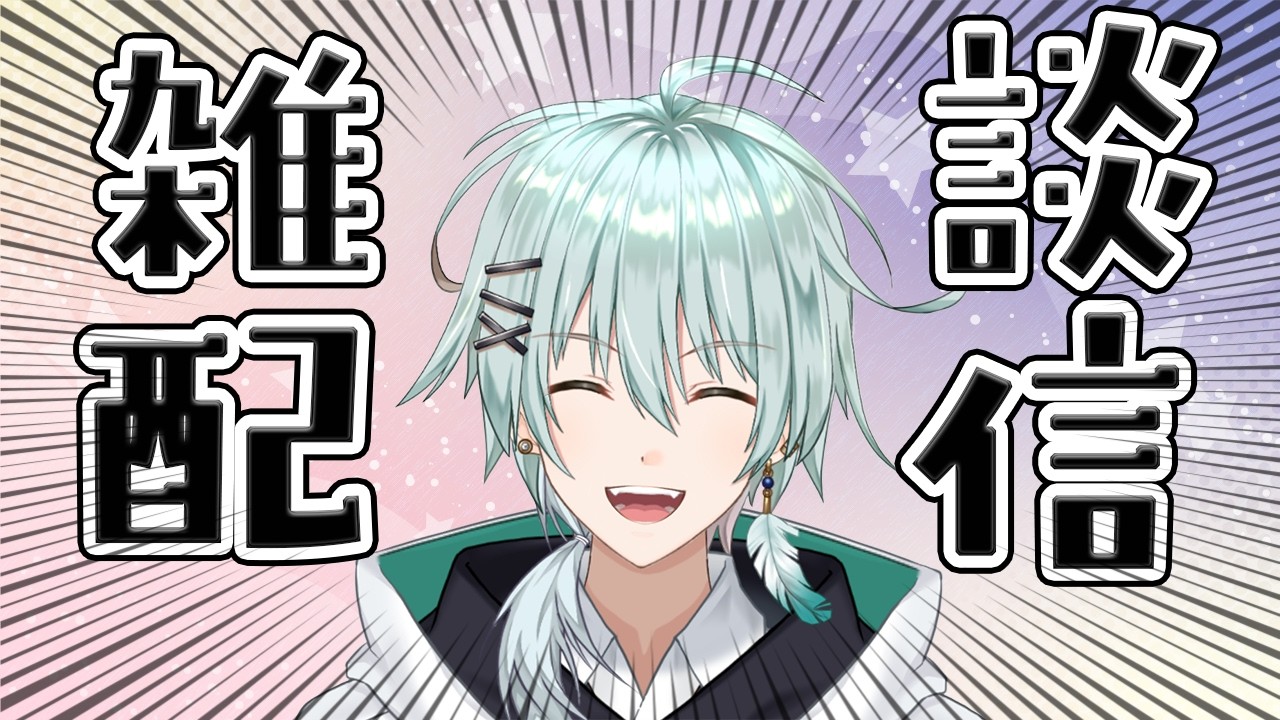 【雑談】配信スケジュールちょっとだけ変わるよ！【新規さん大歓迎！】 新人Vtuber/青山コウ #アオコウlive