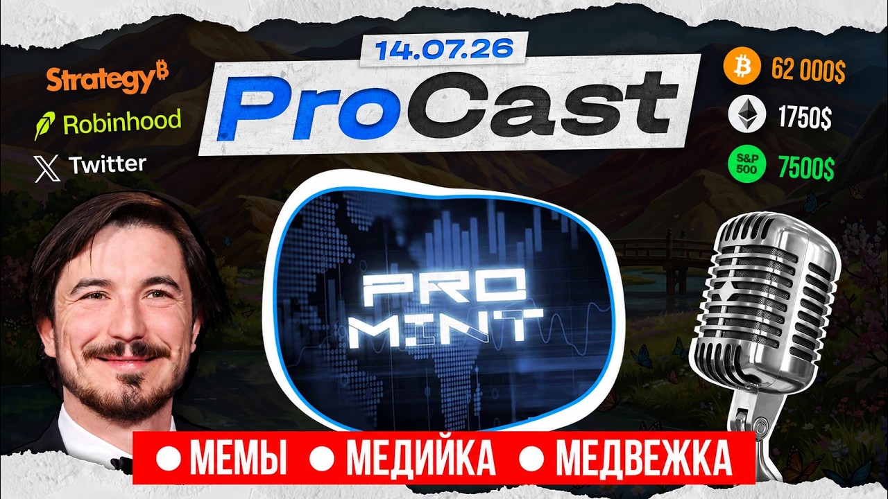 Способы заработка в крипте 2026 | МЕДВЕЖКА ЗАКАНЧИВАЕТСЯ? Киты уже накапливают BTC