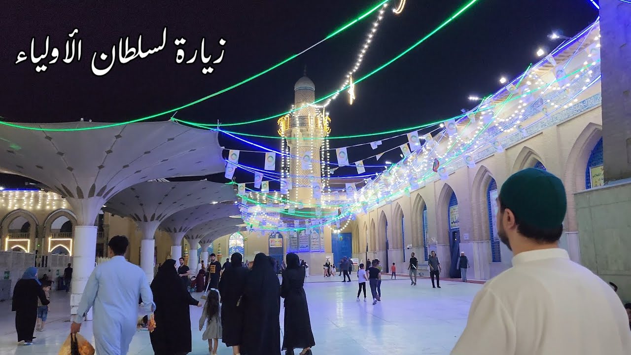 زيارة فرقة المرعشلي لسلطان الأولياء الباز الأشهب الشيخ عبد القادر الجيلاني قدّس الله سِرَّه في بغداد
