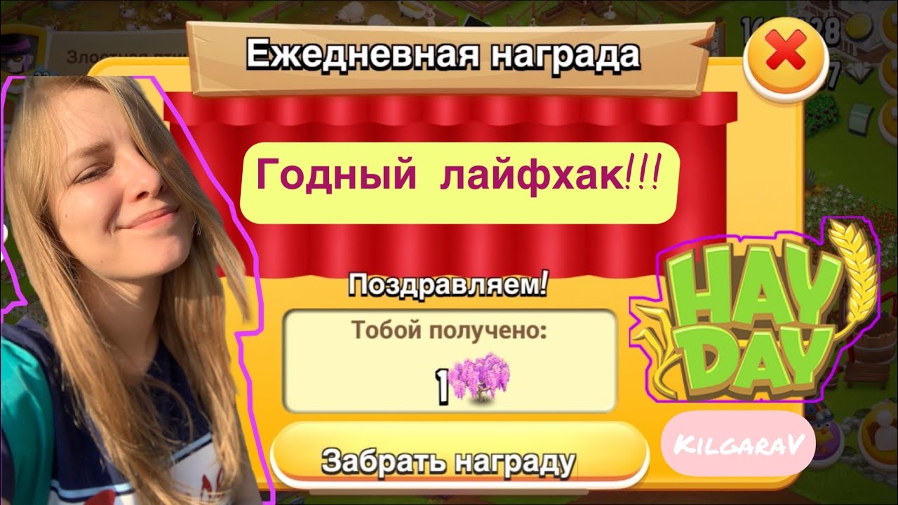 💓Проверила лайфхак Hay Day 💓Забираю весь декор из кинотеатра 😜
