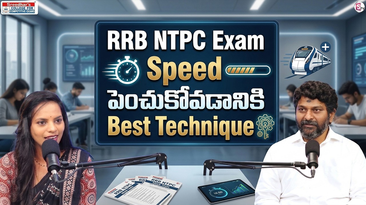 Sreeshar's CCE :Best Technique to Increase Speed in RRB NTPC Exam | SumanTV Shirisha