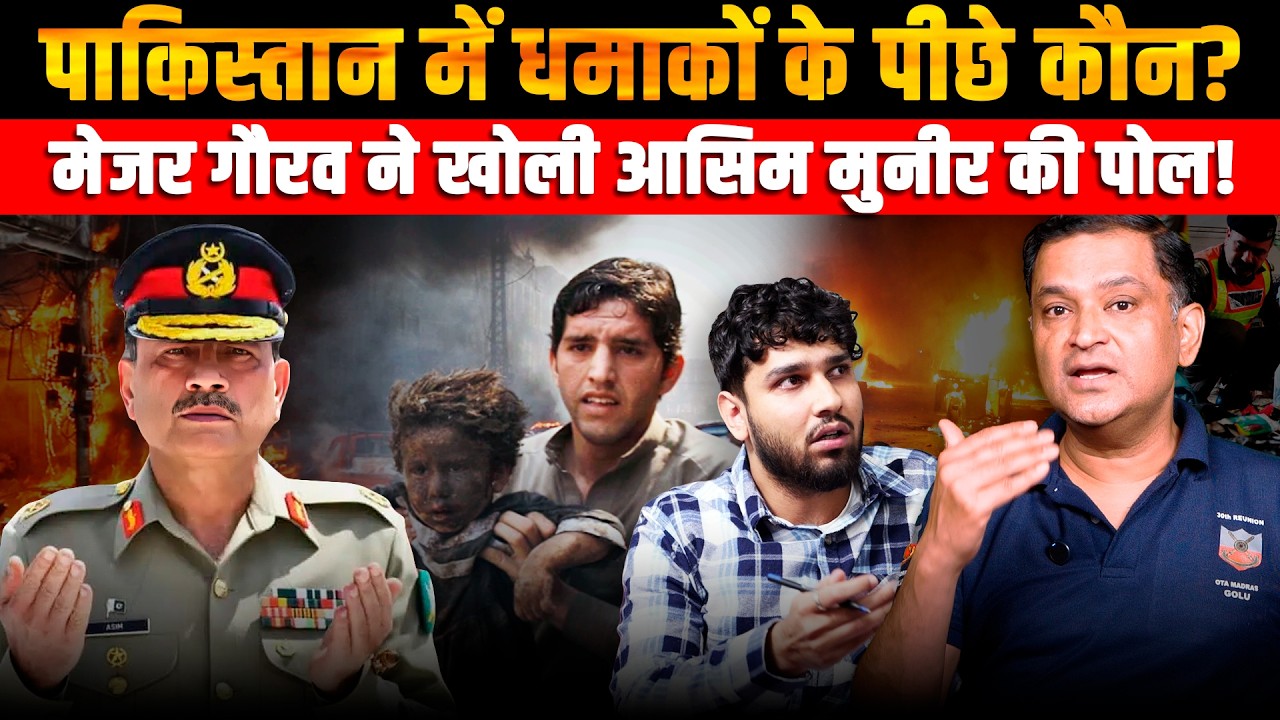 Pakistan Blasts Exposed: Major Gaurav on Asim Munir’s Role। Majorly Right | Major Gaurav Arya