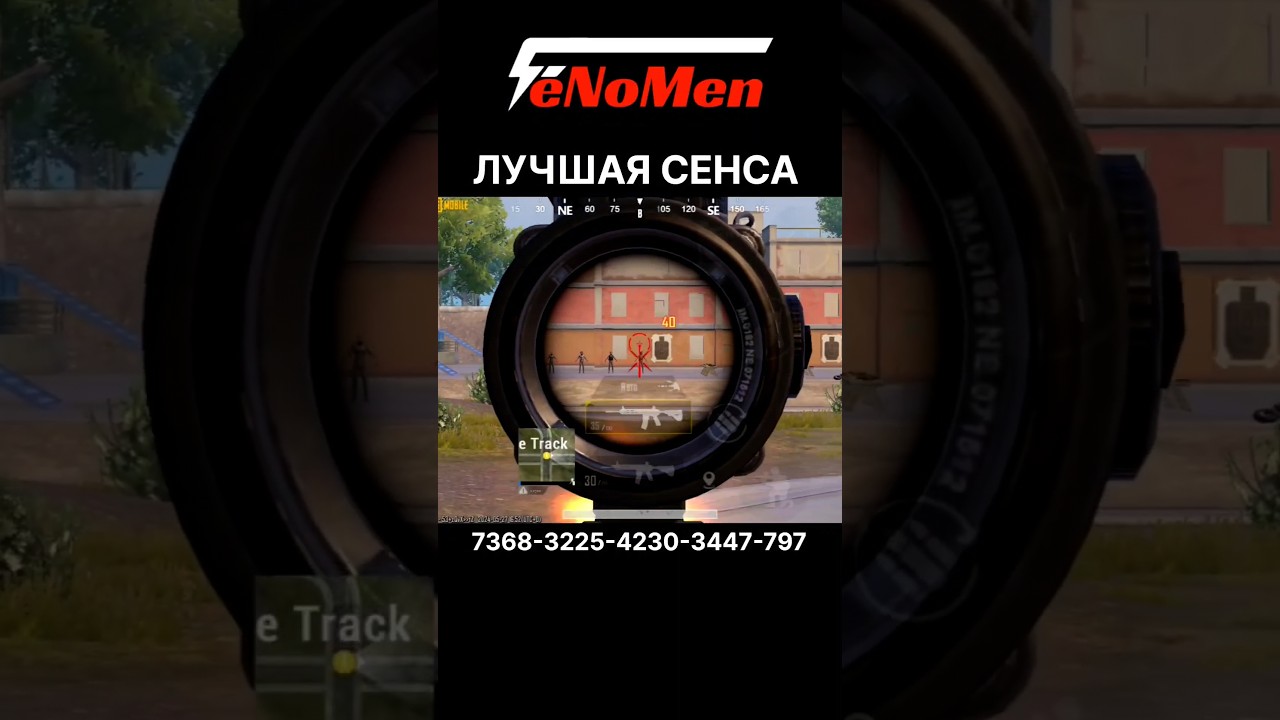 ЛУЧШАЯ СЕНСА ДЛЯ ЗАЖИМА💯 #pubg #pubgmobile #tdm