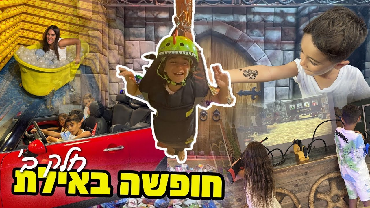 נתקענו במבוך מראות וזה היה מפחיד !!!! חופשה באילת חלק ב' !