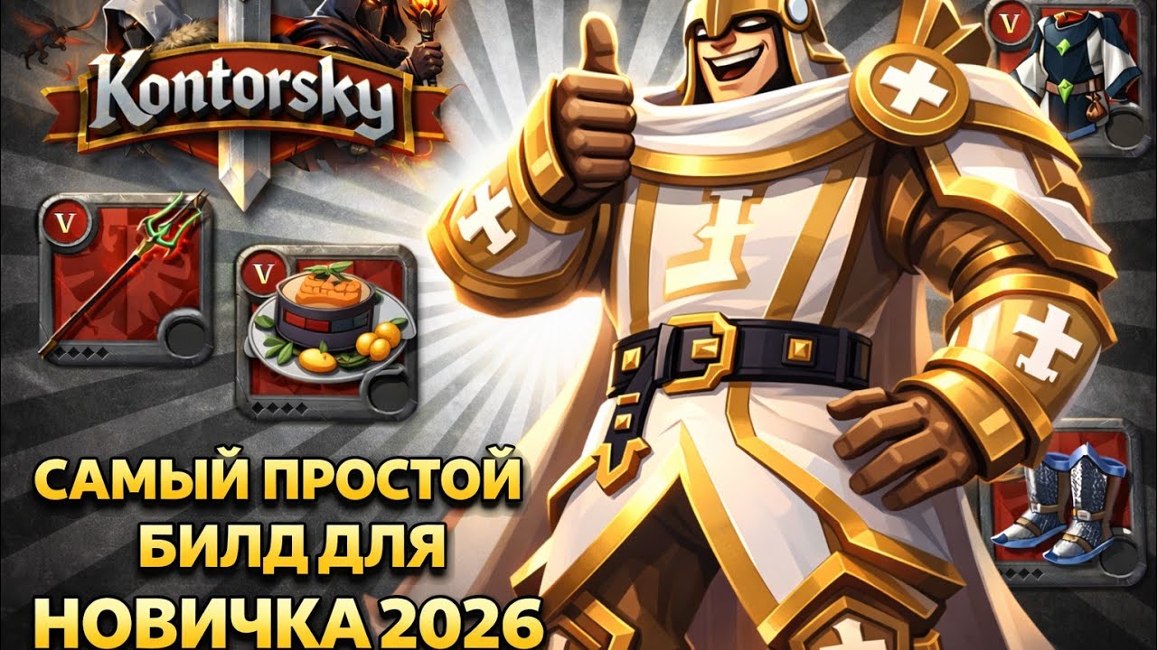 САМЫЙ ЛУЧШИЙ СЕТ ДЛЯ КАРАПТОВ? Новичков будут НЕНАВИДЕТЬ Лучший бюджетный PvP билд для караптов 2026