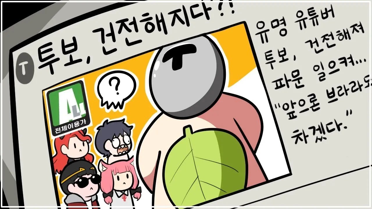 유튜브 경고 받은 기념으로 류으미랑 롤했습니다 (With 류으미 간애 뷜랑 고래쉬)