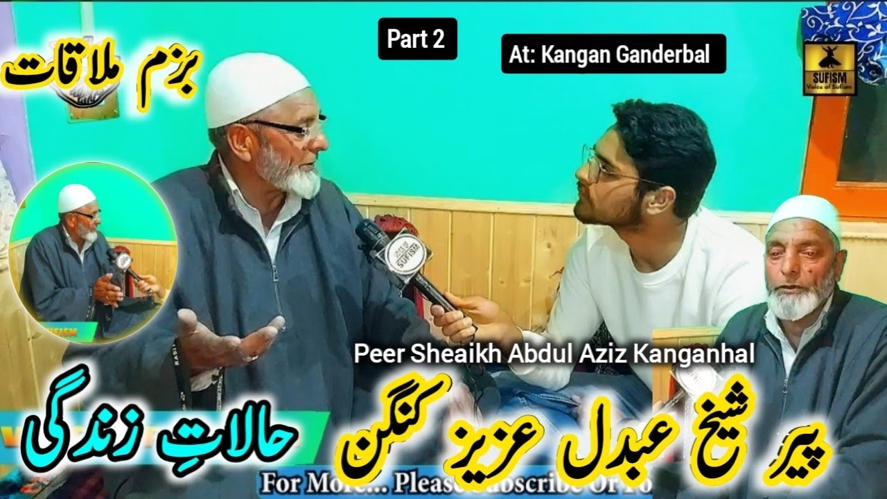 Bazm e Mulakath | Episode 13 | Peer Sheaikh Abdul Aziz | At Kangan Genderbal | With Bhat Sahil