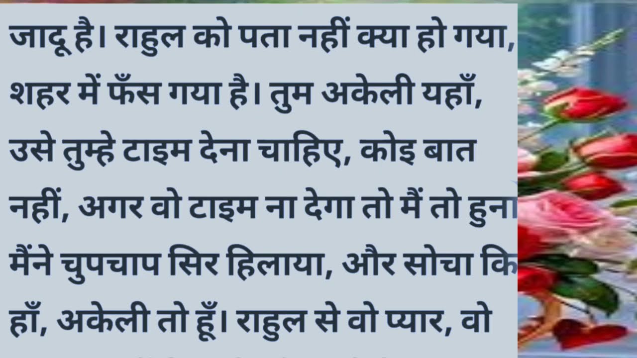 Heart Touching Suvichar Story | Romantic Love Story Hindi | Bold & Emotional Hindi Kahani #stories