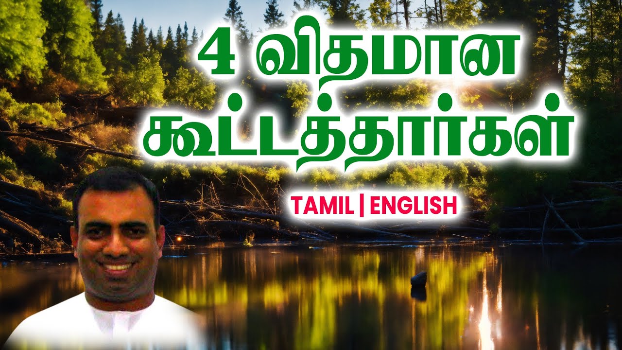 TPM MESSAGES | 4 விதமான கூட்டத்தார்கள் | Bro Teju #tpmchennai #tpm #tpmmessages #gospel #new #2026