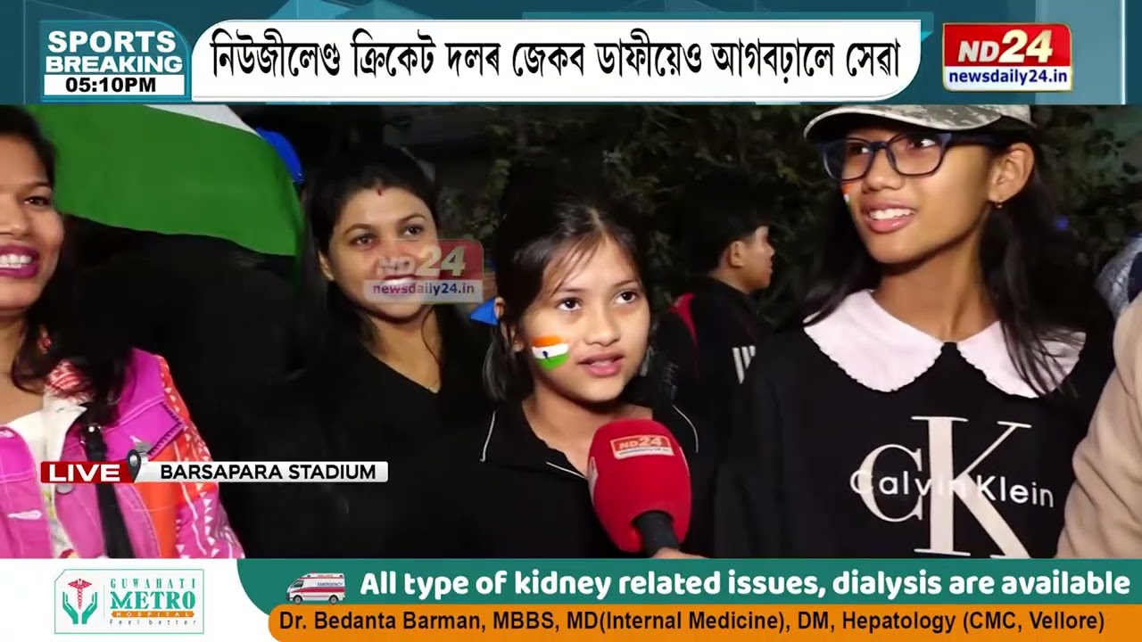 আজি বৰ্ষাপাৰাত ভাৰত-নিউজীলেণ্ডৰ তৃতীয়খন T20 মেচ