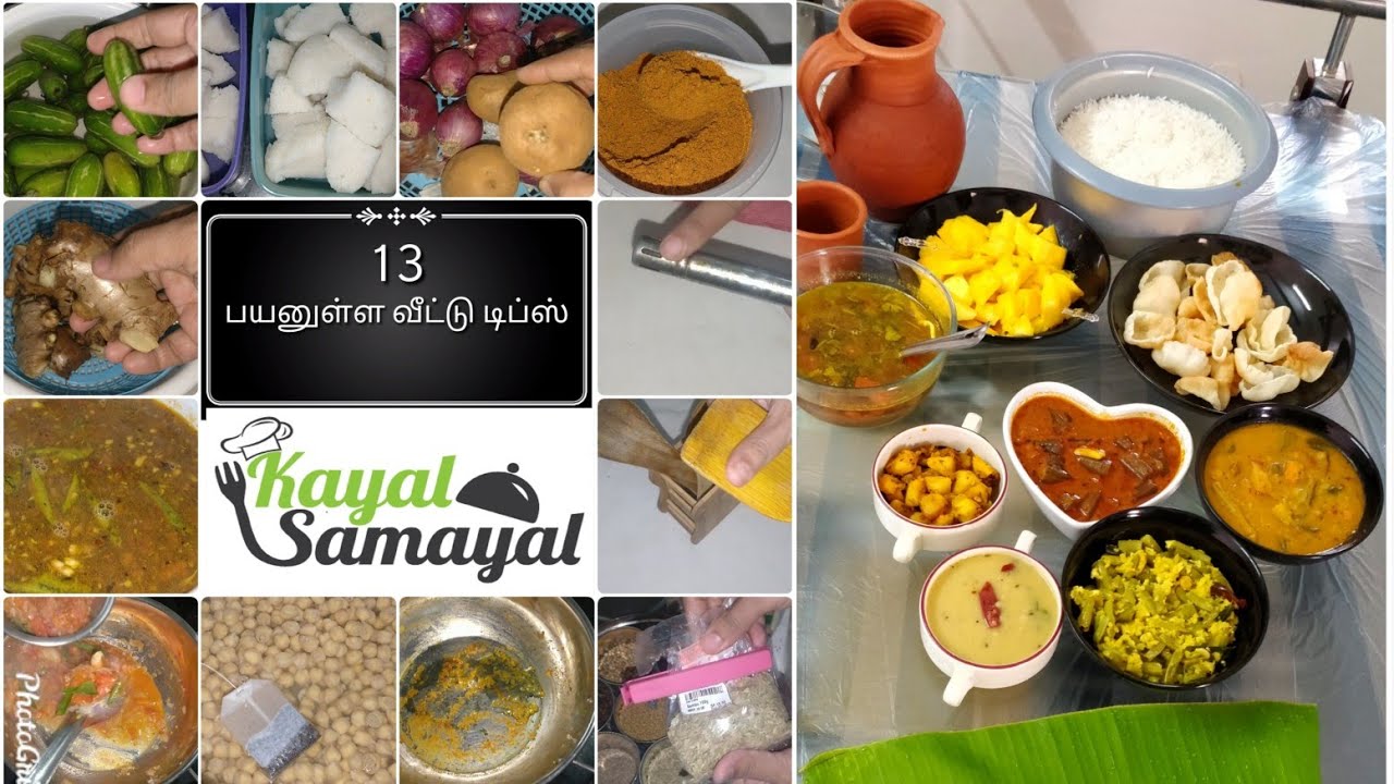 13 பயனுள்ள சமையலறை டிப்ஸ்  / Useful kitchen tips