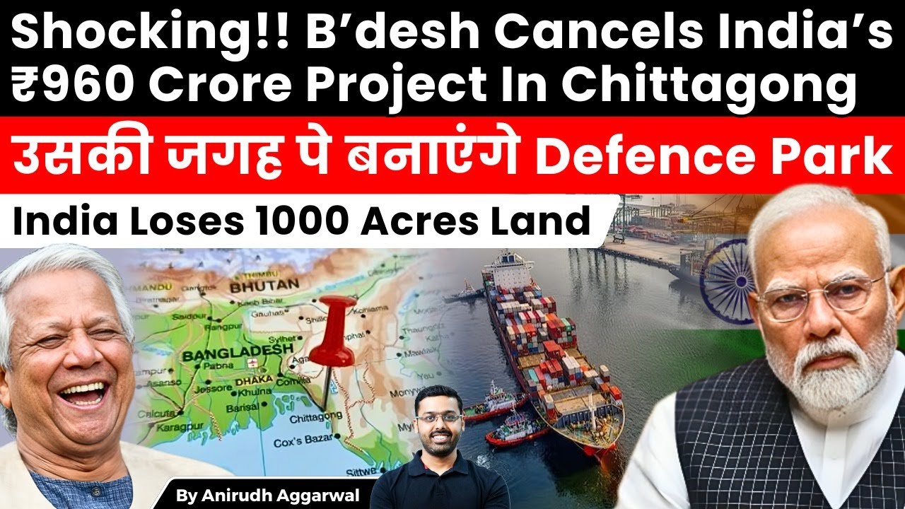 Bangladesh Cancels India’s ₹960 Crore Industrial Project In Chittagong. India Loses 1000 Acres Land