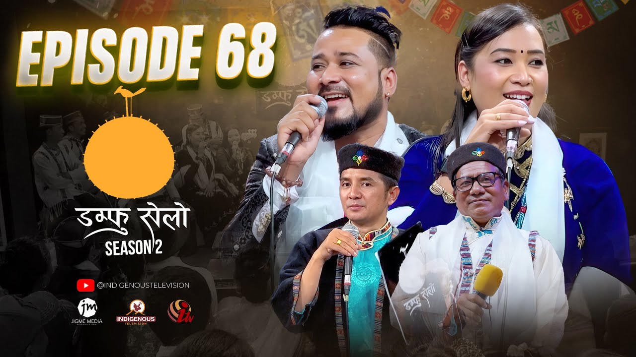 Damphu Selo S2 EP 68 - Pradip Roka & Chija Tamang | Amar Bahadur Nepali - Kyamsang Gairila