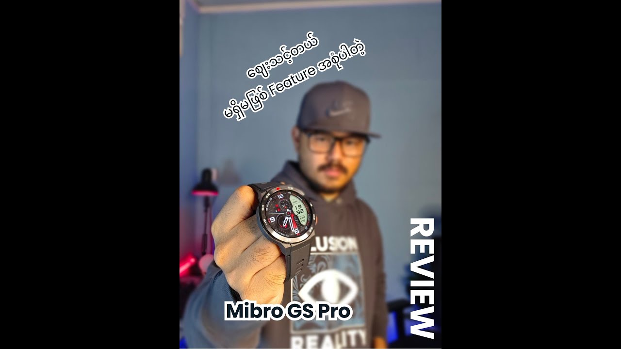 ဈေးသင့်ပြီး Feature စုံတဲ့ Mibro GS Pro Review