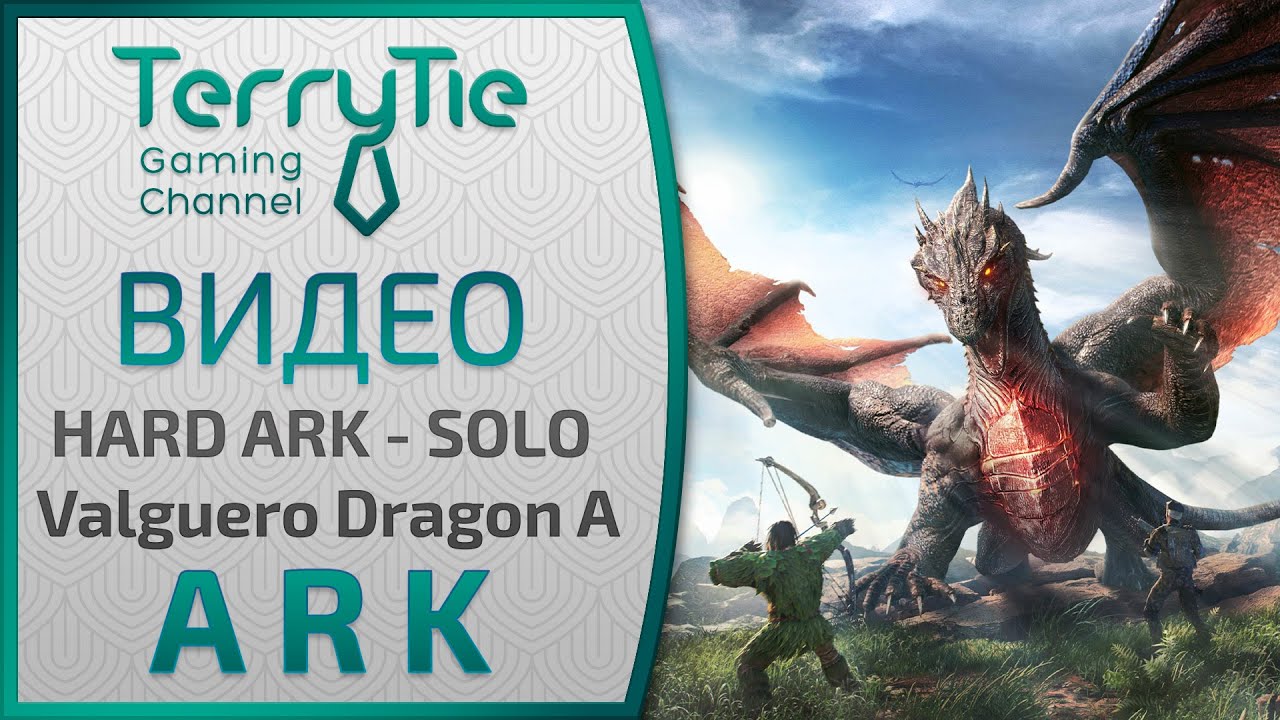 HARD ARK - SOLO Valguero Alpha Dragon