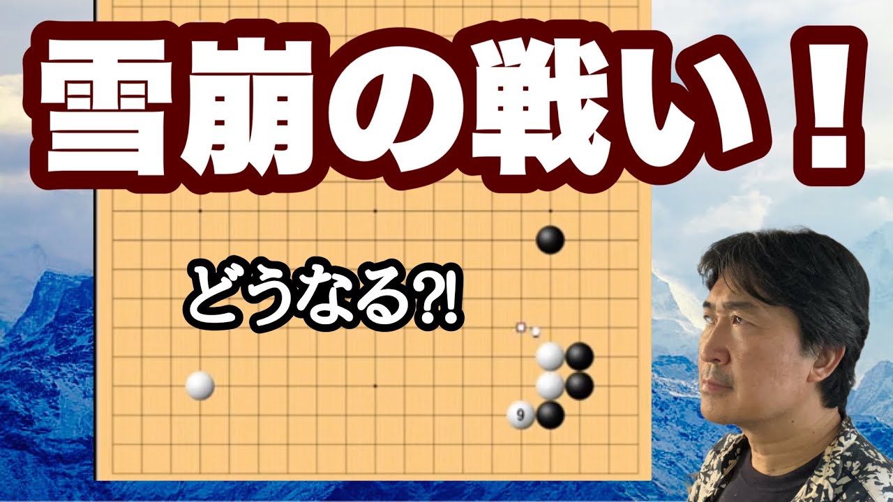 激しく戦う!!【超早碁ー⑯ー34.35】