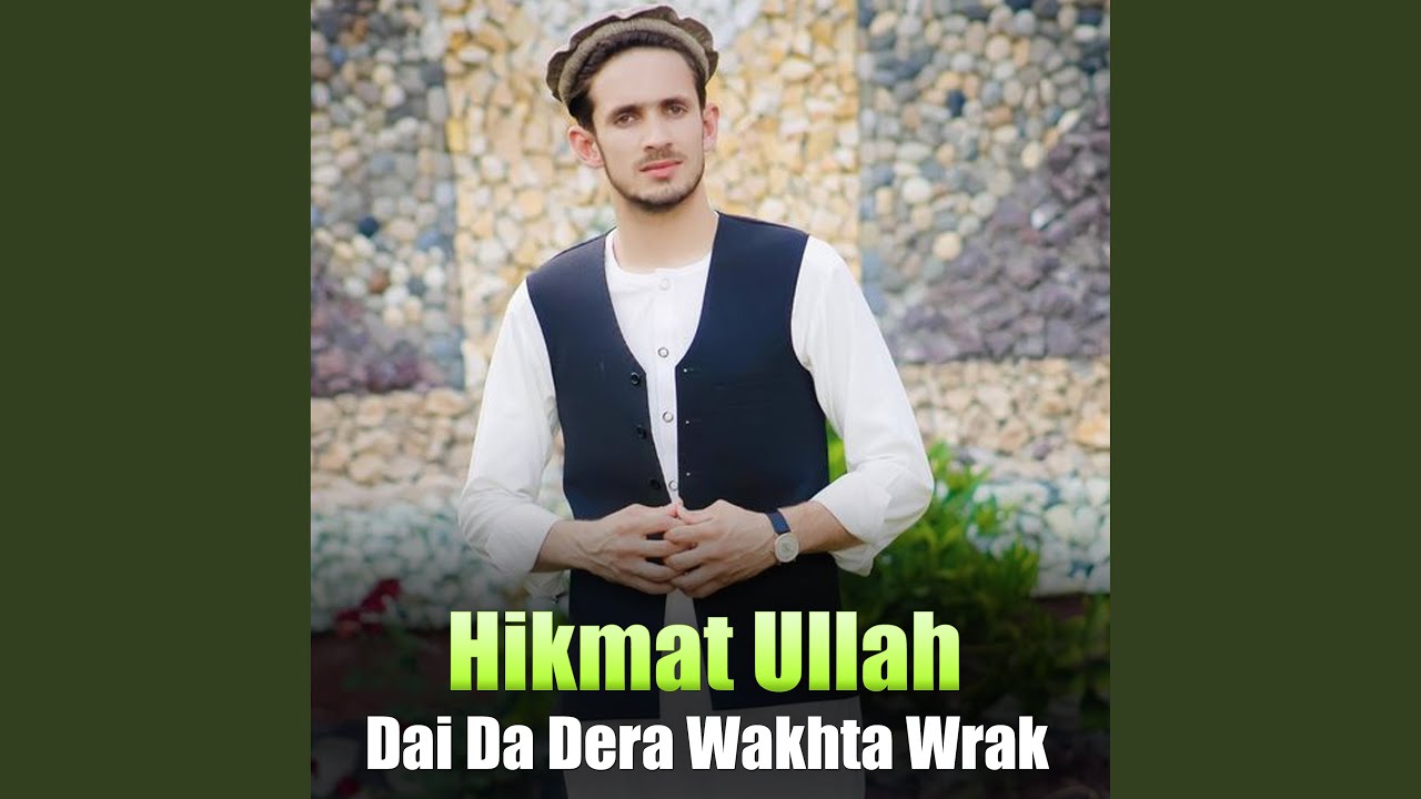 Sadaqa Ye Sam Tar Khwla