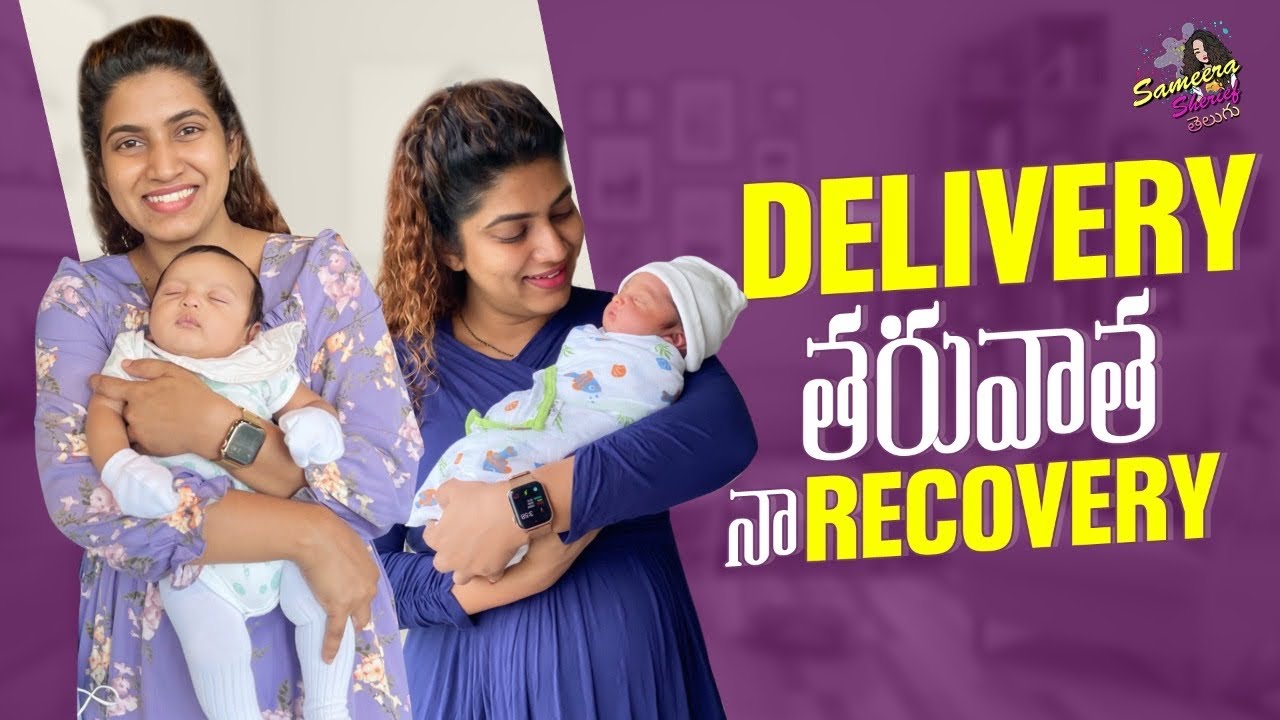 Pregnancy Belly Nenu Ela Tagginchukunna | Naaku Back Pain Raakunda Undadaniki Karanam | Postpartum