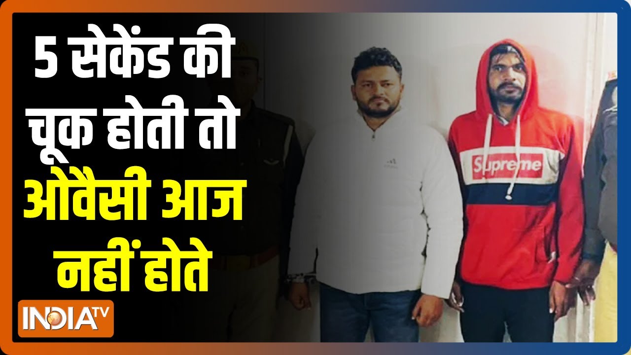 Asaduddin Owaisi पर जानलेवा हमला करने वाले सचिन का बड़ा खुलासा