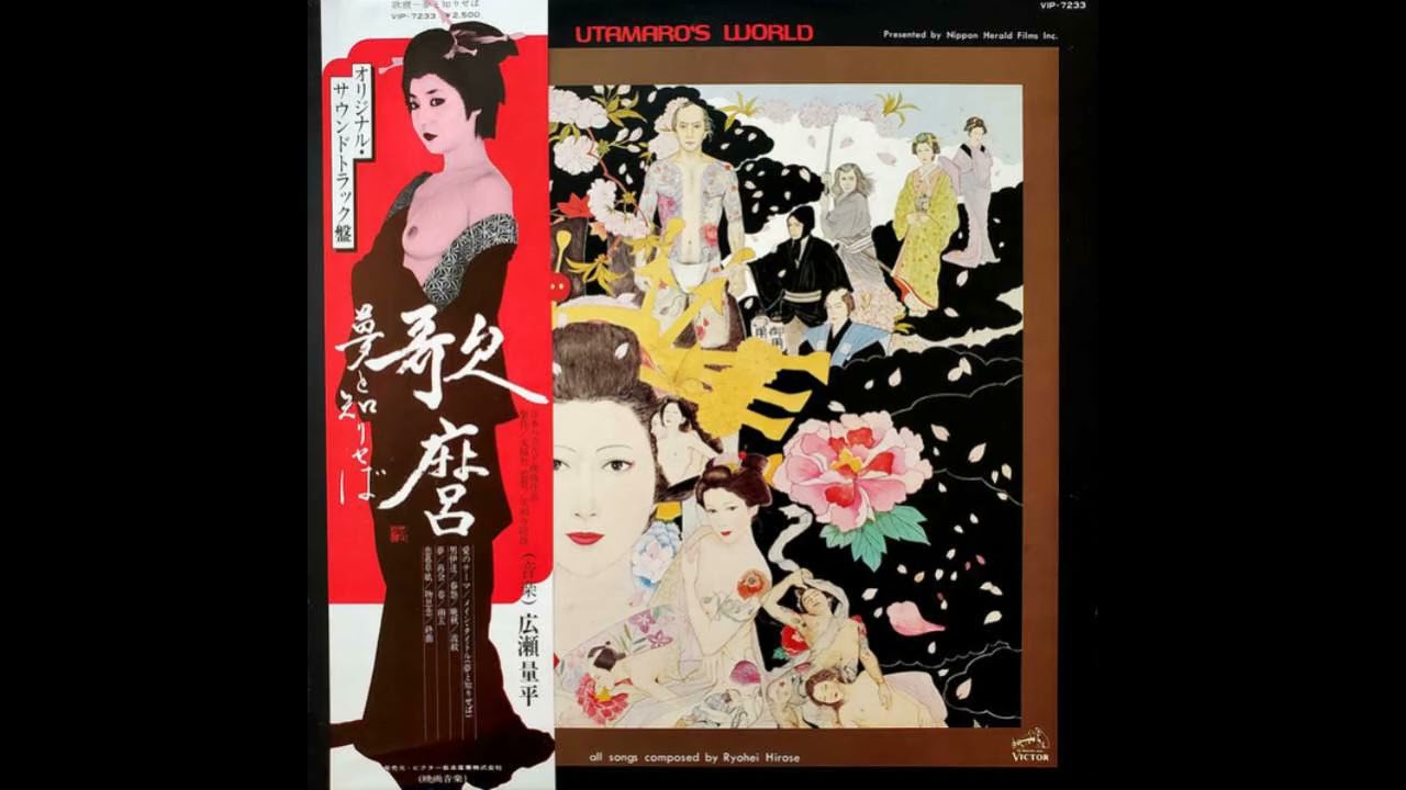 廣瀬 量平 Ryohei Hirose - 物思恋 [Japan] Easy Listening, Traditional Folk (1977)