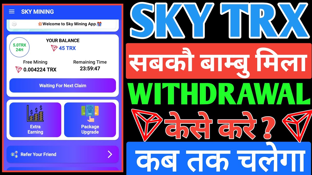 Sky Mining New Update | Sky Mining App Withdrawal Proof | Sky Mining App Se Paisa Kaise Kamye