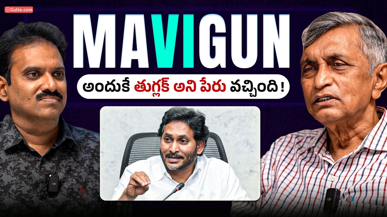 Amaravati vs Mavigun: What is the Real Future of AP's Capital ? Jayaprakash Narayana | Gulte