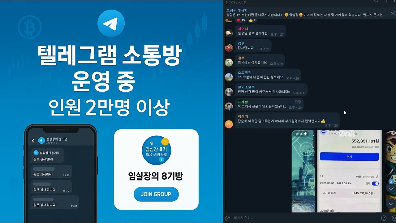 단톡방 운영중
