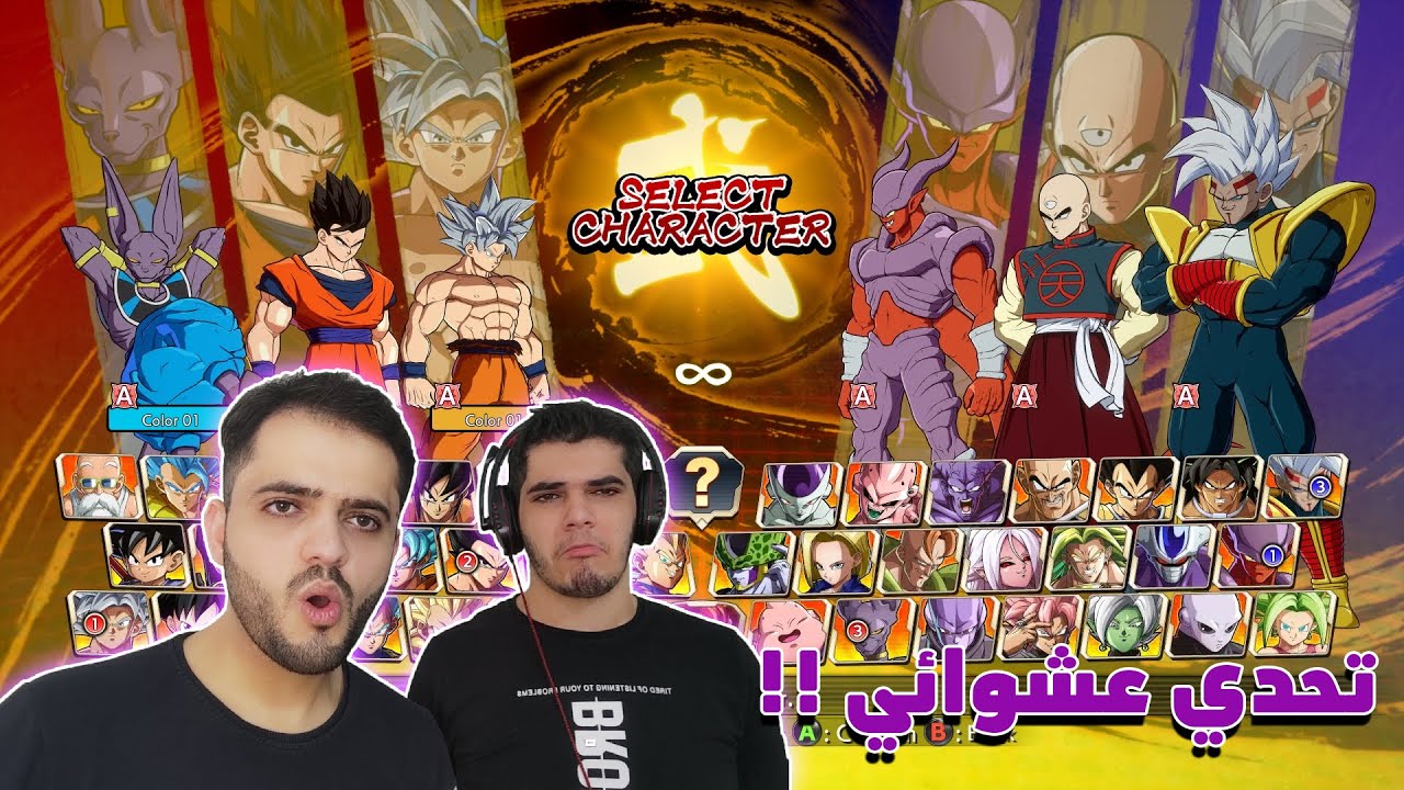 دراغون بول فايترز : رجعنا لأقوى تحدي عشوائي في اللعبة 🔥🔥   | Dragon Ball FighterZ
