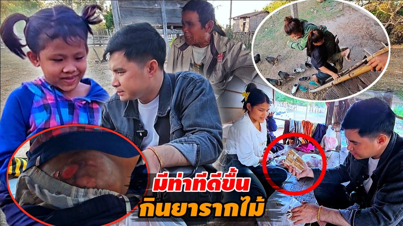 น้องลีได้รับข่าวดี รอบค่ำ มีวิธีรักษาแล้ว 4 กุมภาพันธ์ ค.ศ. 2026
