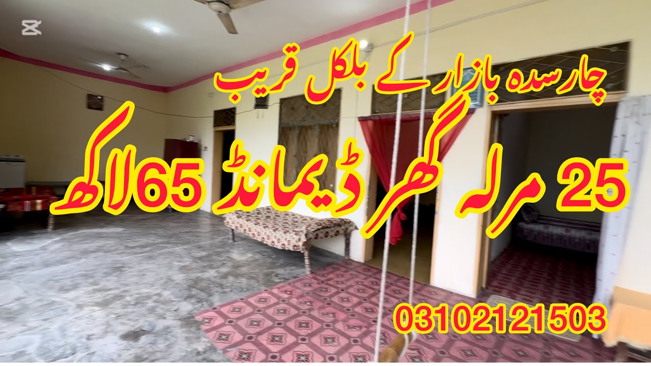 House for sale in charsadda 25 marla zabardast location