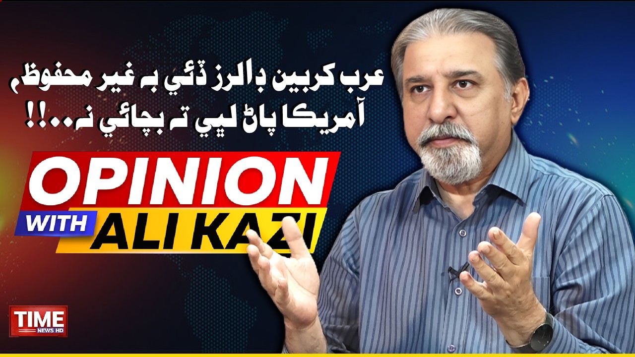 America Pan Labhi Ta Bachai Na | Opinion With Ali Kazi | Time News HD