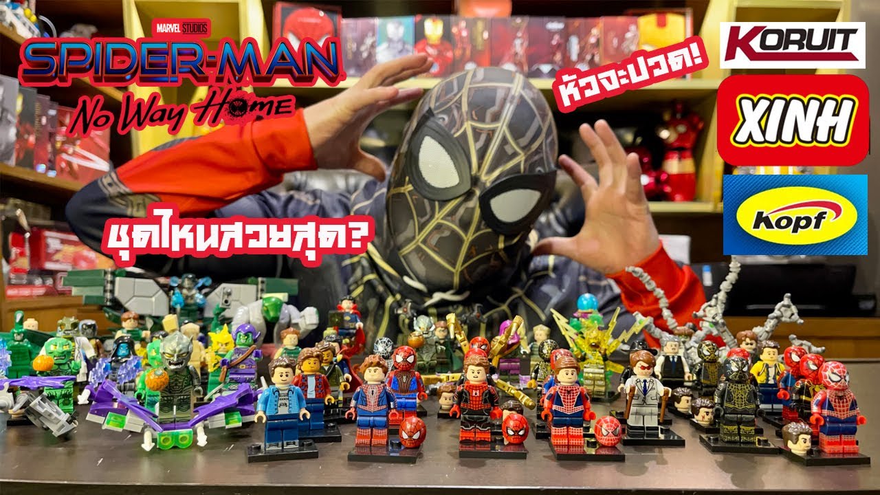 Коллекция китайских Lego SPIDERMAN NO WAY HOME от 3 компаний