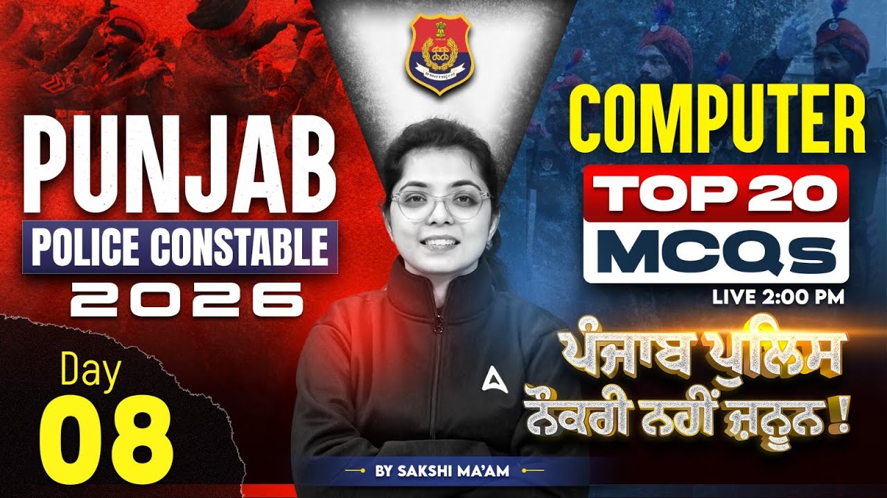 Punjab Police Constable Exam Preparation 2026 | Top 20 Computer MCQs Class By Sakshi Mam #8