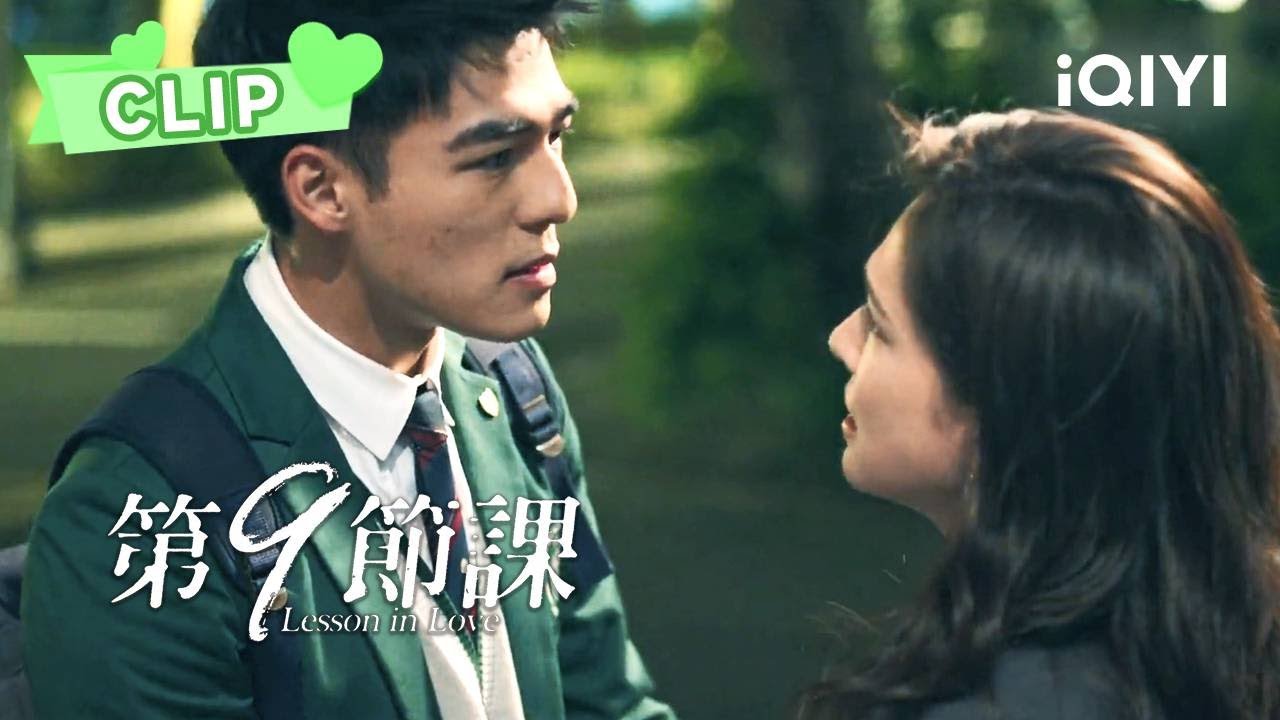 张一翔遭遇车祸被撞 陈孟筠极度担忧明白自己的心意 | 第9节课 Lesson in Love | 许玮甯 陈昊森｜❤︎ 爱奇艺心动剧场 ❤