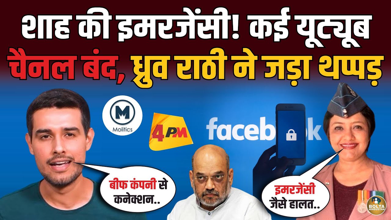 देश में Emergency जैसे हालात ? टूट पड़े Dhruv Rathee और विंग कमांडर