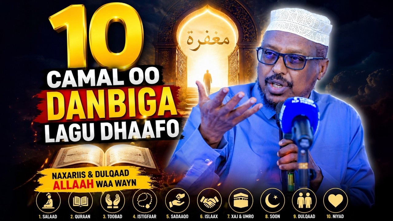 10 Camal Oo Haddii Aad Samayso Alle Danbiyada Ka Dhaafayo┇► Sheekh Mustafe - 2026 ⁴ᴷ
