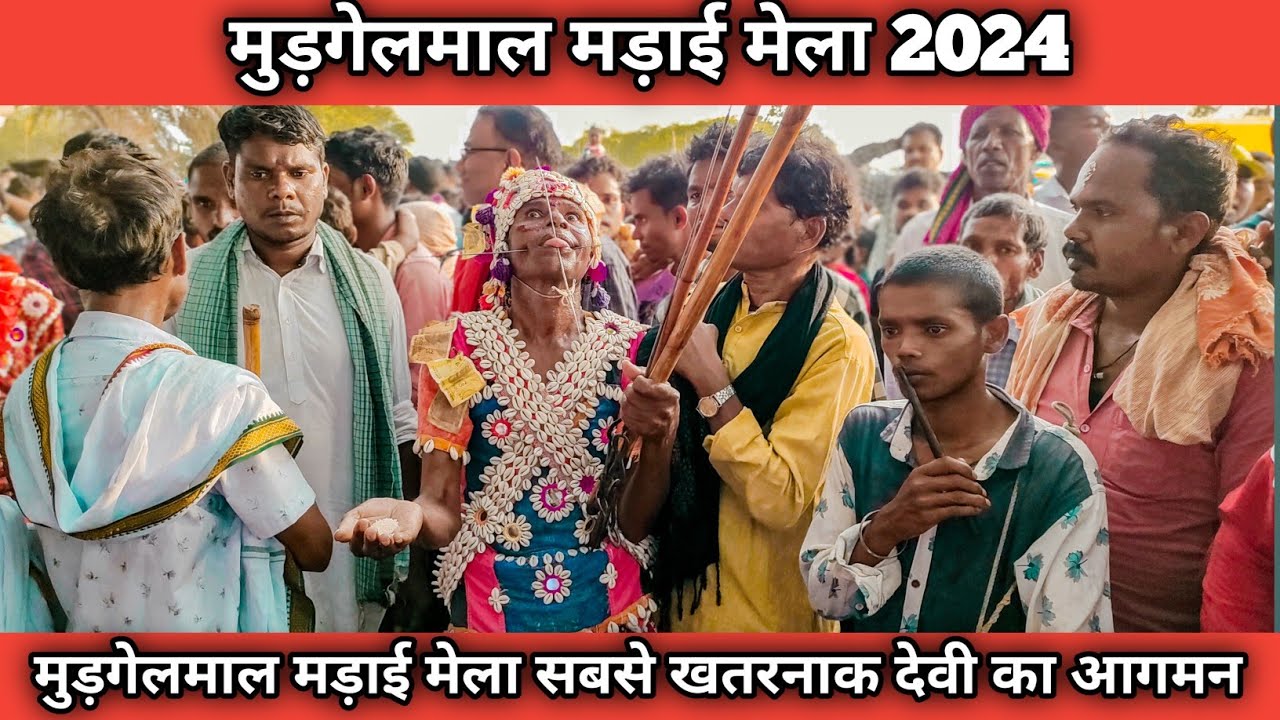 मुड़गेलमाल मड़ाई मेला// cg odia pila vlog// mudghelmal madai Mela 2024