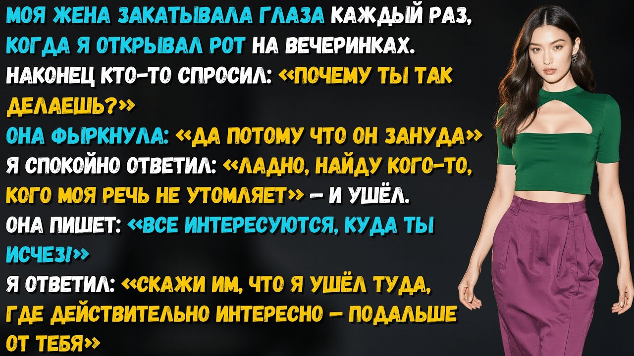Жена высмеивала меня при всех… пока мой спокойный уход не изменил весь вечер.