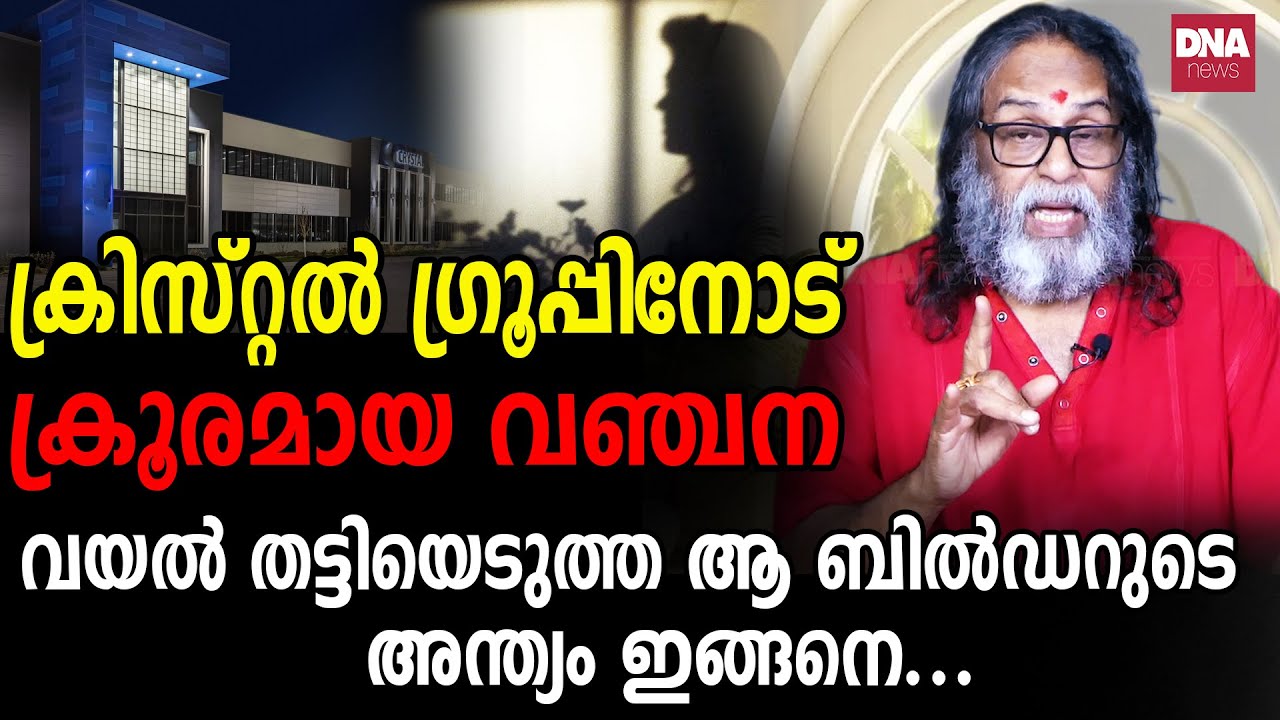 ആഗ്രഹങ്ങൾ പൂർത്തിയാക്കാതെ പോയ മനുഷ്യൻ... I Sunil Parameswaran I Kanthalloorswami