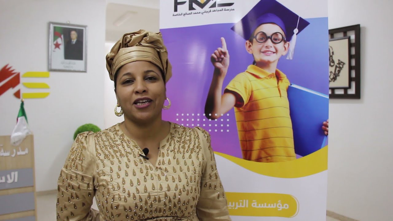 فيديو يوم العلم مدرسة فرجاني