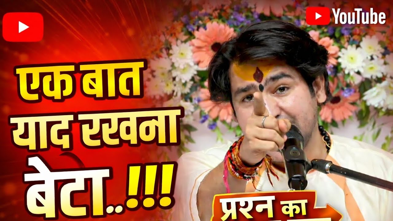 भगवान होते हैं फिर दिखते क्यों नहीं? | गुरुजी का गुस्से में जवाब