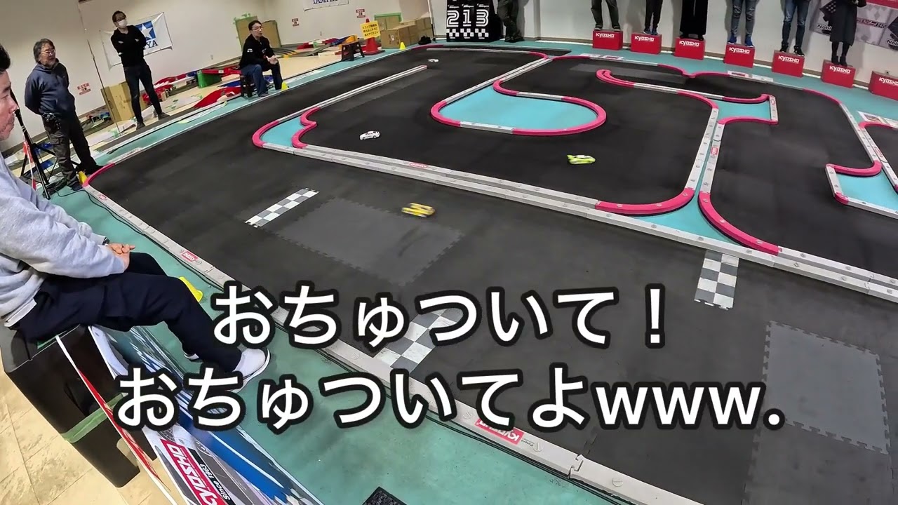【ミニッツ】神戸ミニッツミーティング　その４