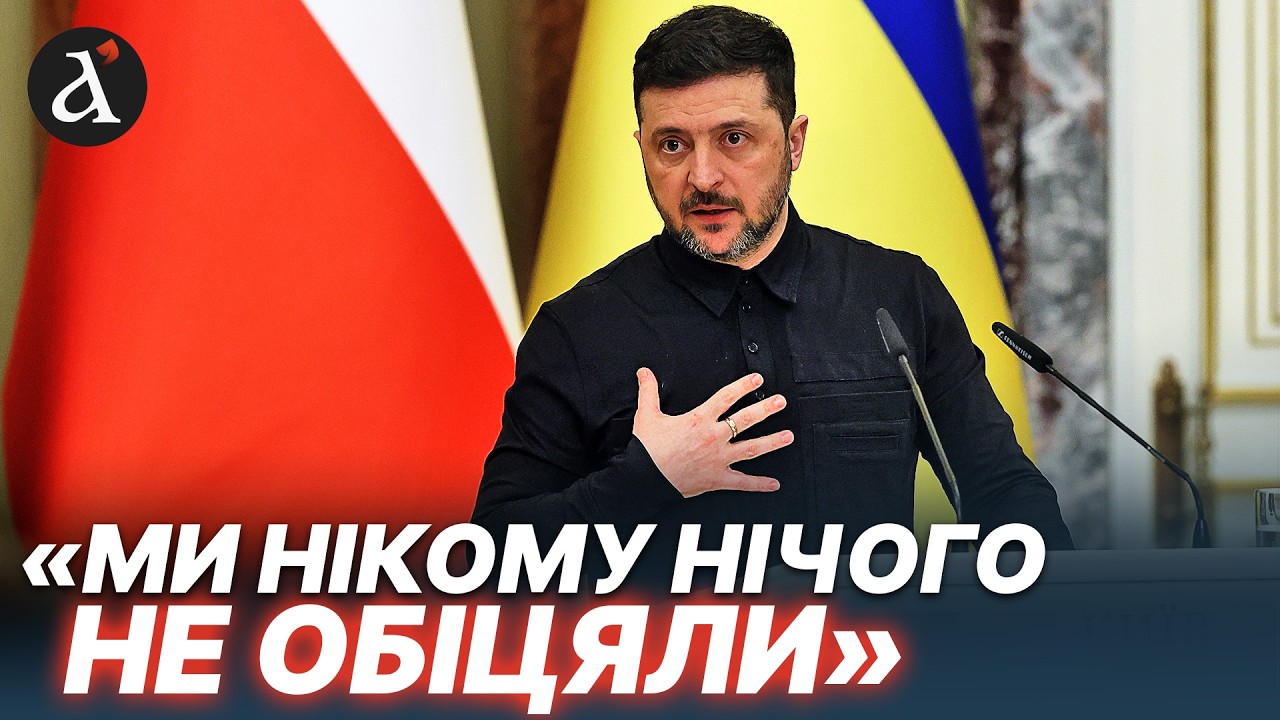 ⚡️ ЗЕЛЕНСЬКИЙ ВІДКРИТО ПОСЛАВ США! Ніяких умов не буде прийнято